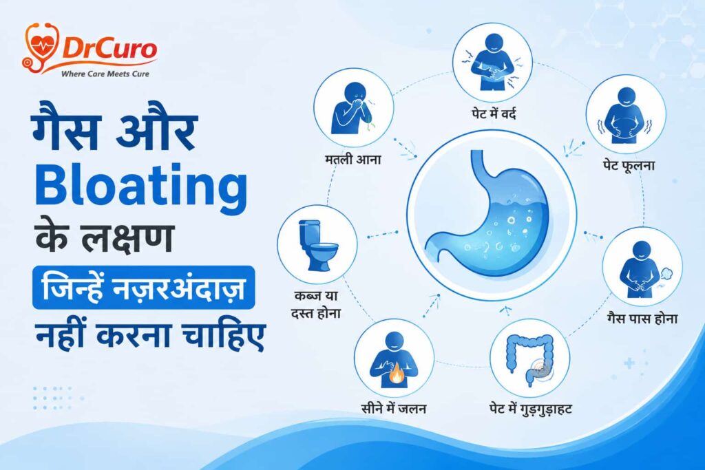 गैस और Bloating के लक्षण