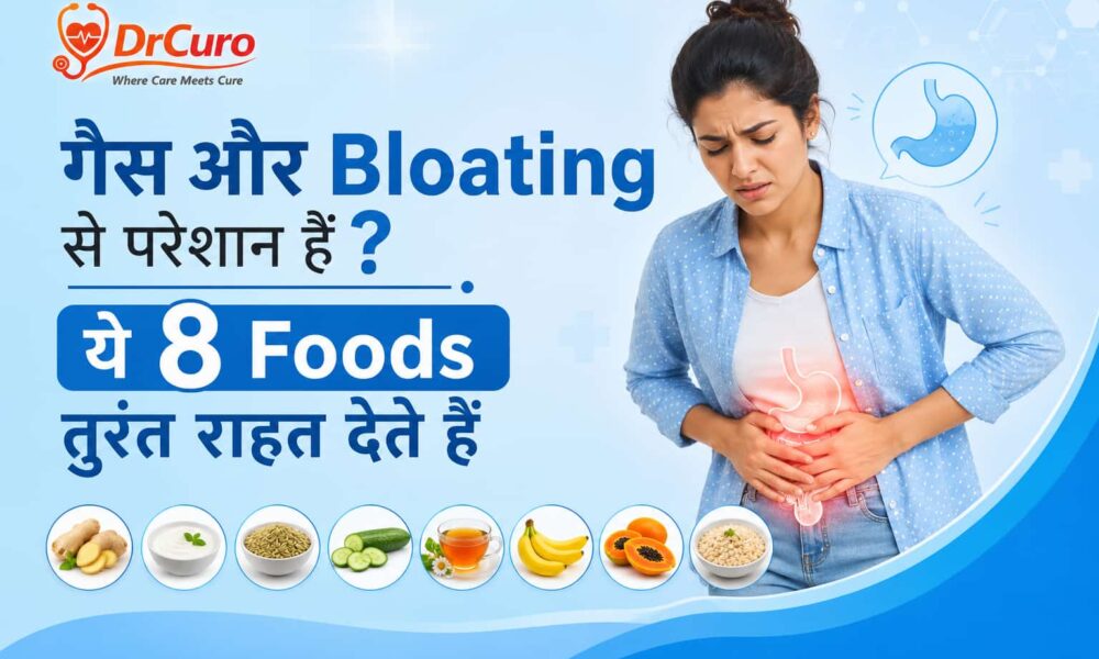 गैस और Bloating से परेशान हैं? ये 8 Foods तुरंत राहत देते हैं