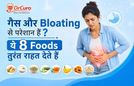 गैस और Bloating से परेशान हैं? ये 8 Foods तुरंत राहत देते हैं