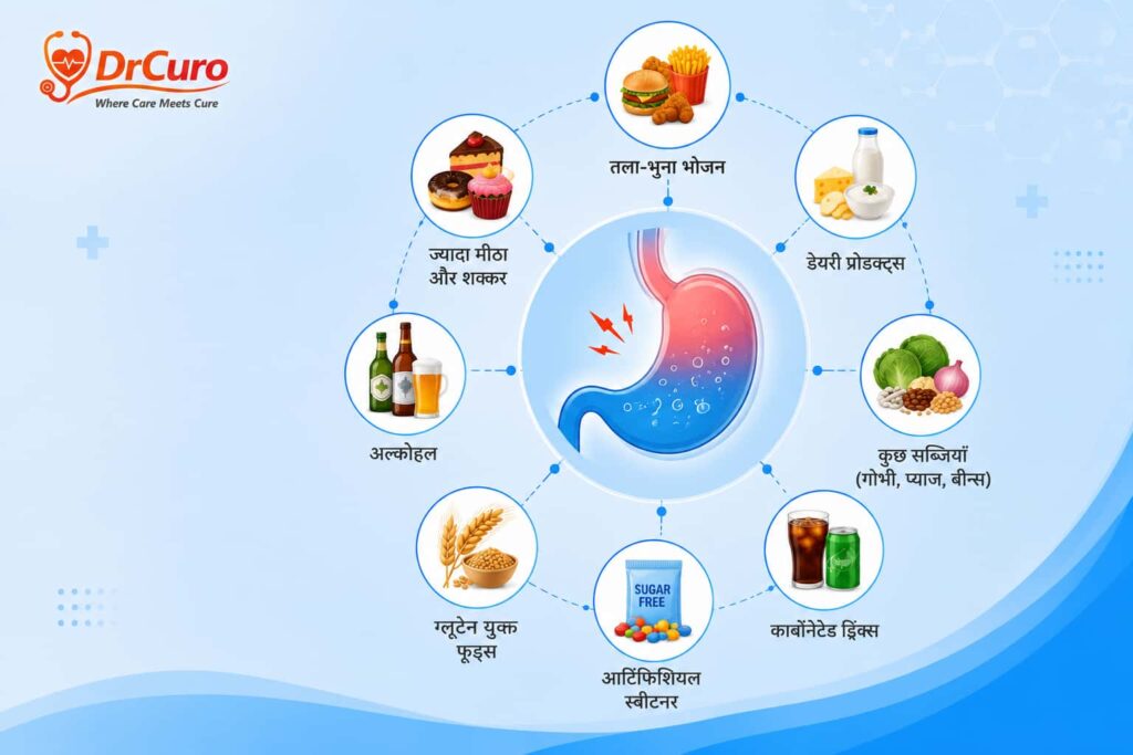 किन Foods से गैस और Bloating बढ़ सकती है?