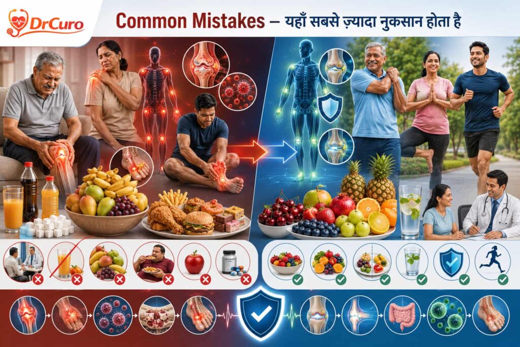 Common Mistakes - यहाँ सबसे ज़्यादा नुकसान होता है