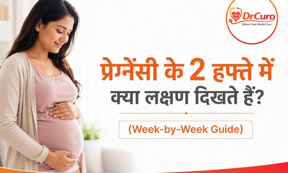 Professional healthcare-themed horizontal banner featuring a pregnant Indian woman gently holding her baby bump on the left side, with bold Hindi text “प्रेग्नेंसी के 2 हफ्ते में क्या लक्षण दिखते हैं?” and English subtitle “(Week-by-Week Guide)” on the right. The DrCuro medical logo is placed at the top-right corner with a clean white and orange gradient design background.